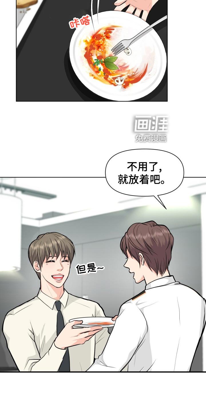 第24章：帮忙