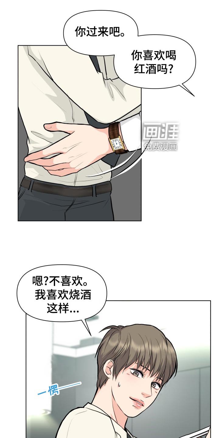 第24章：帮忙