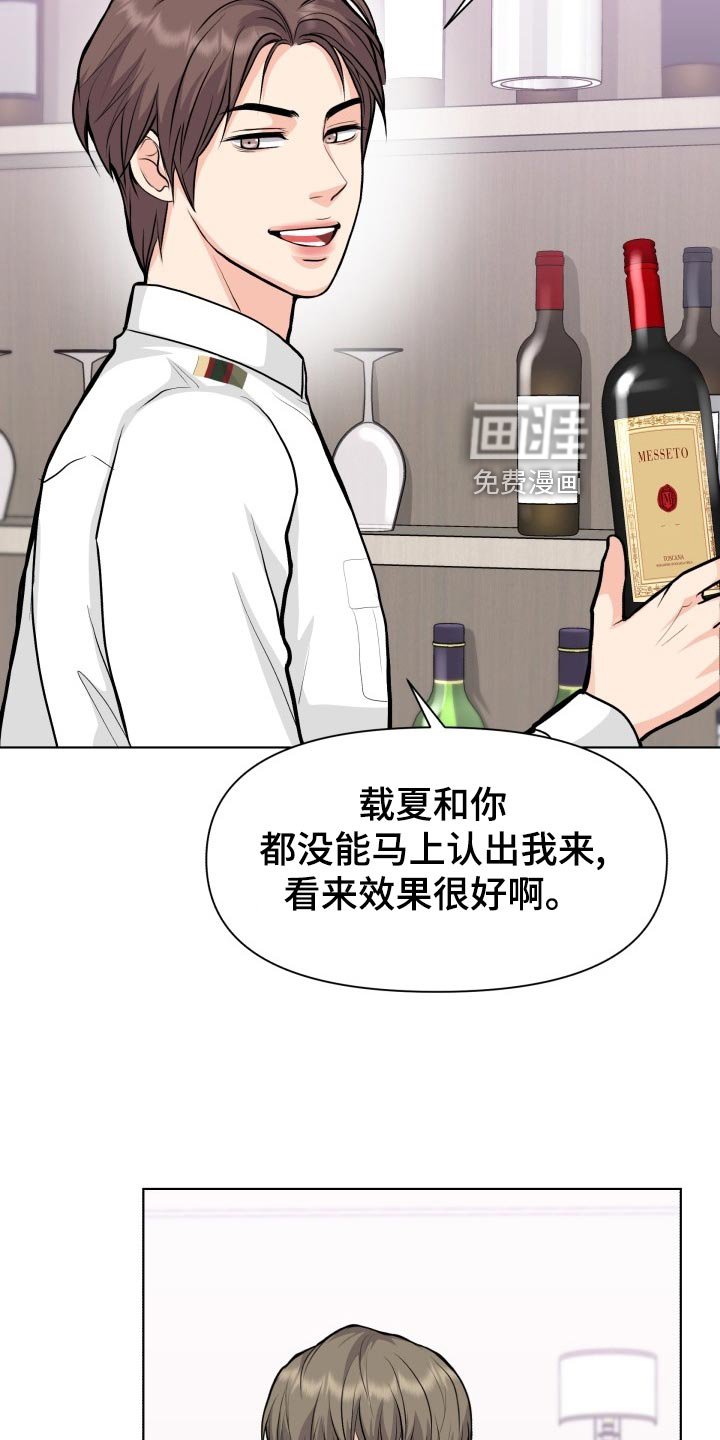 第24章：帮忙