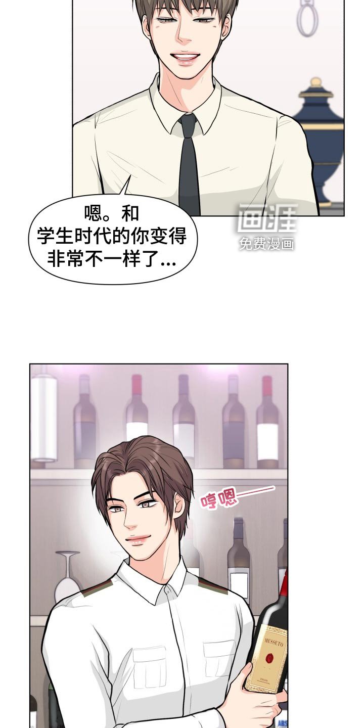 第24章：帮忙