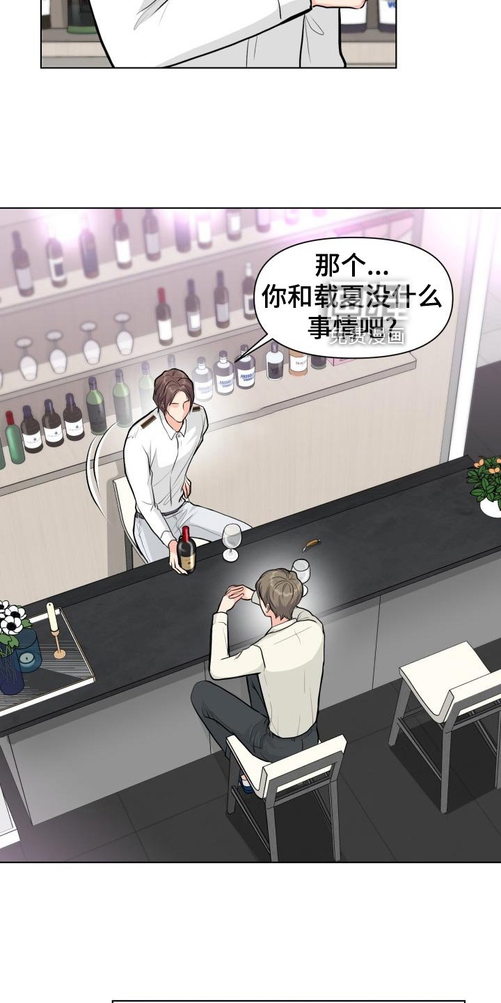 第24章：帮忙