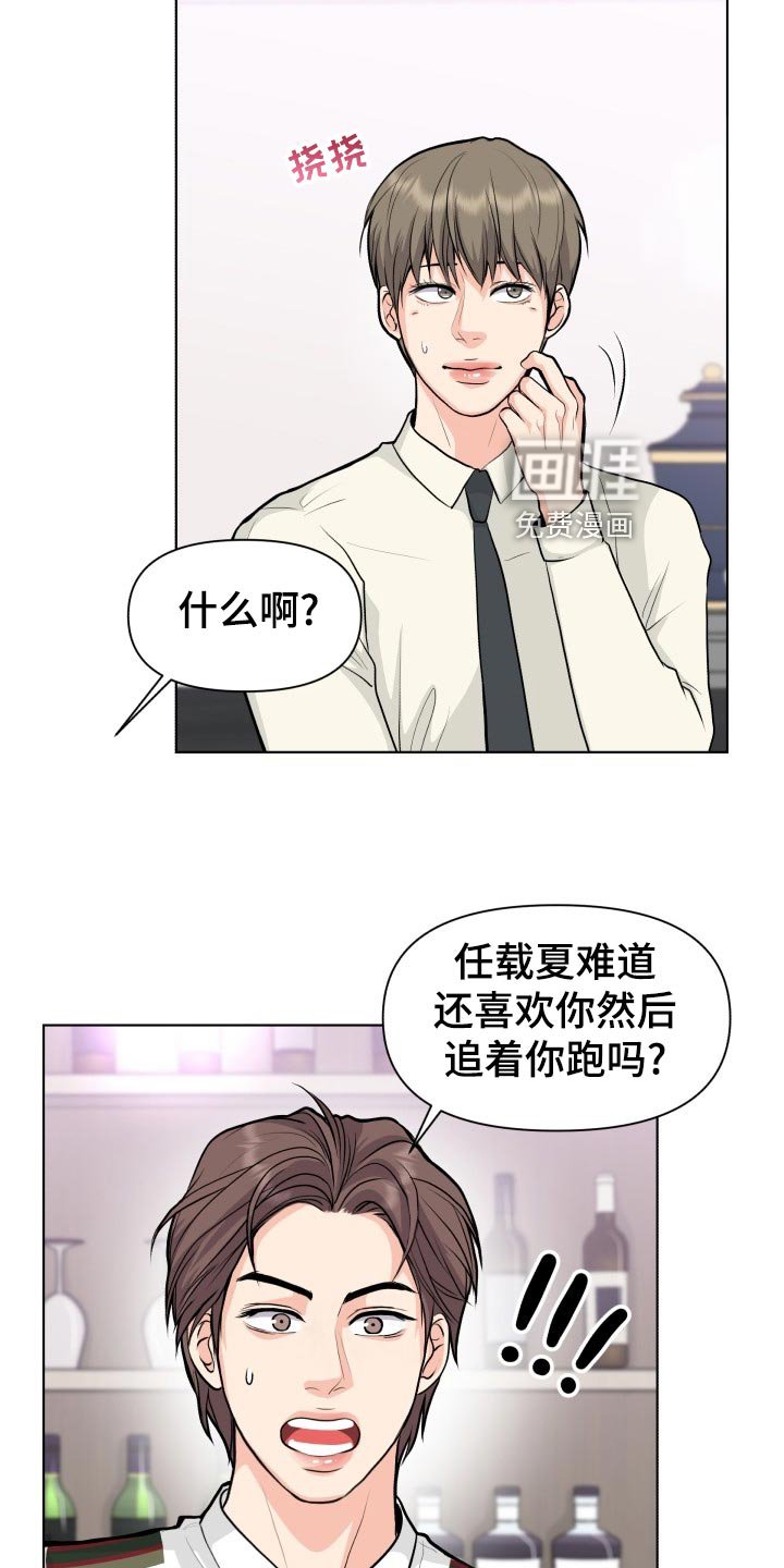第24章：帮忙