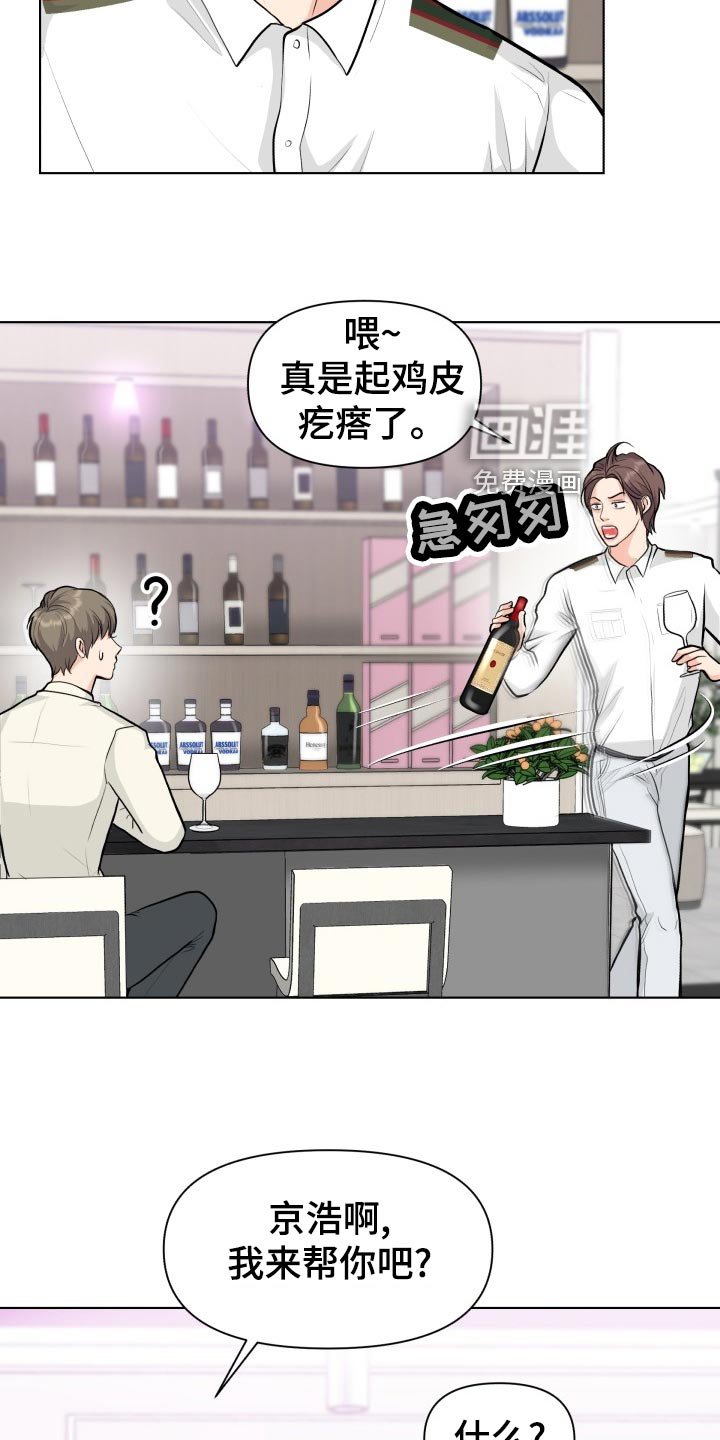 第24章：帮忙