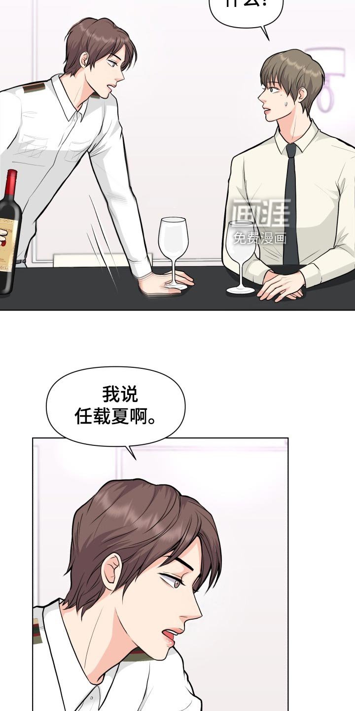 第24章：帮忙