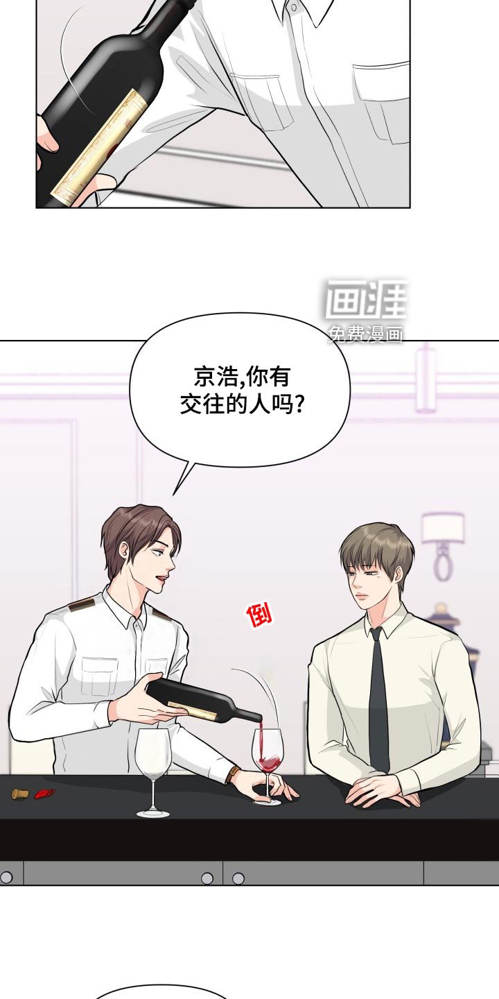 第24章：帮忙