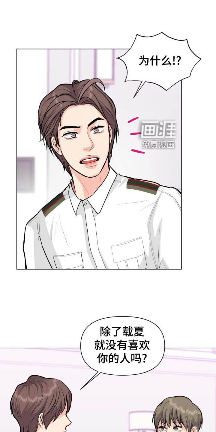 第25章：当事人