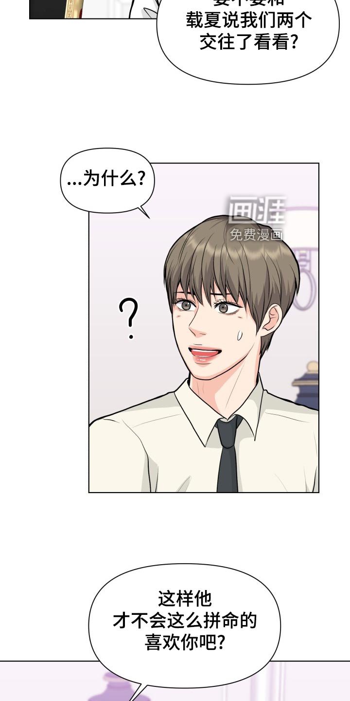 第25章：当事人