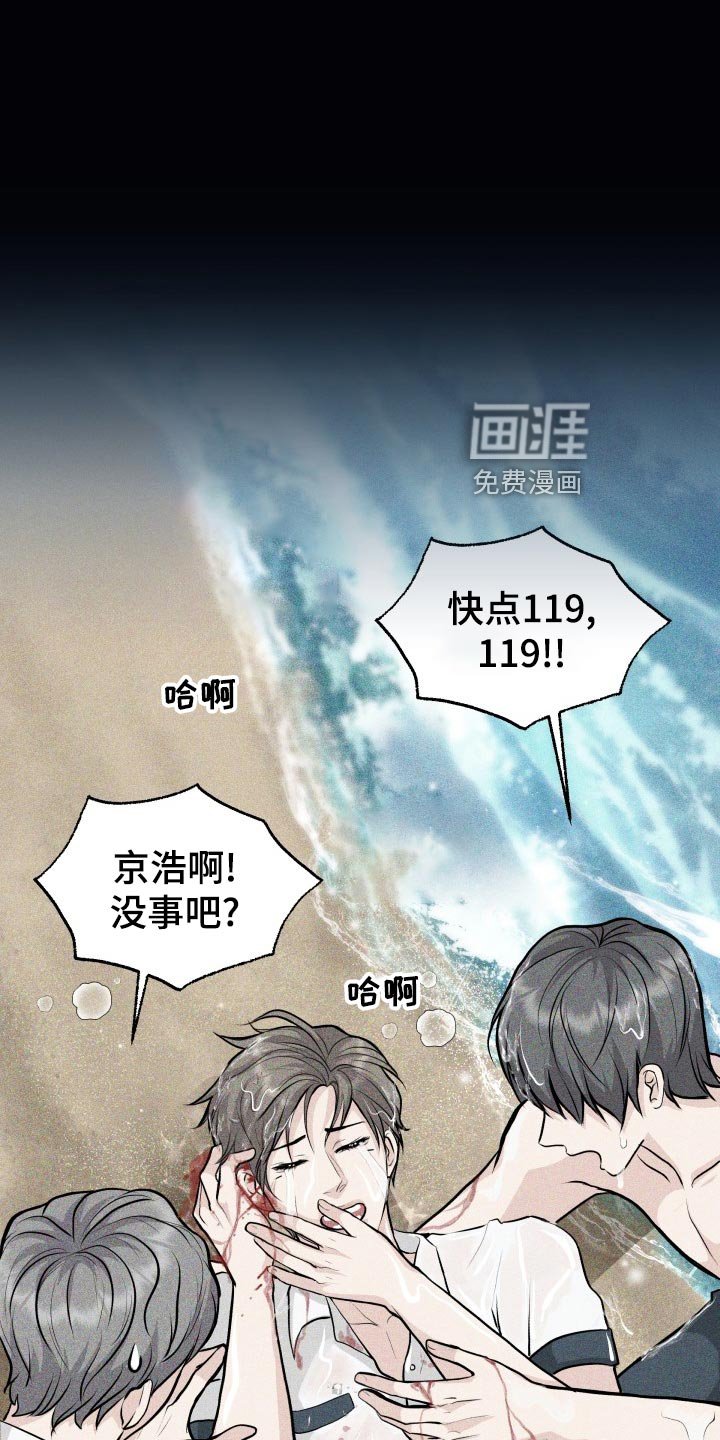 第25章：当事人