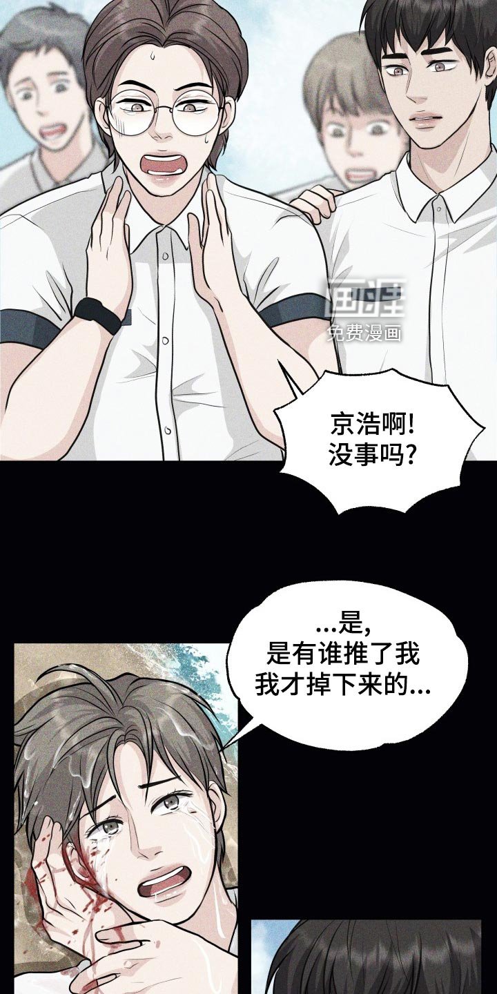 第25章：当事人
