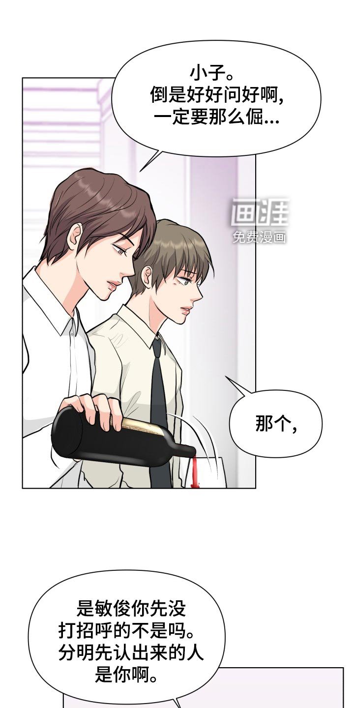 第25章：当事人