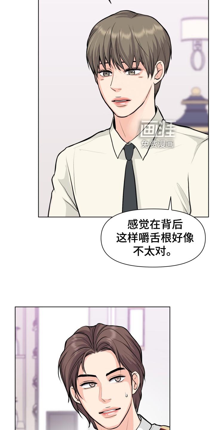 第25章：当事人