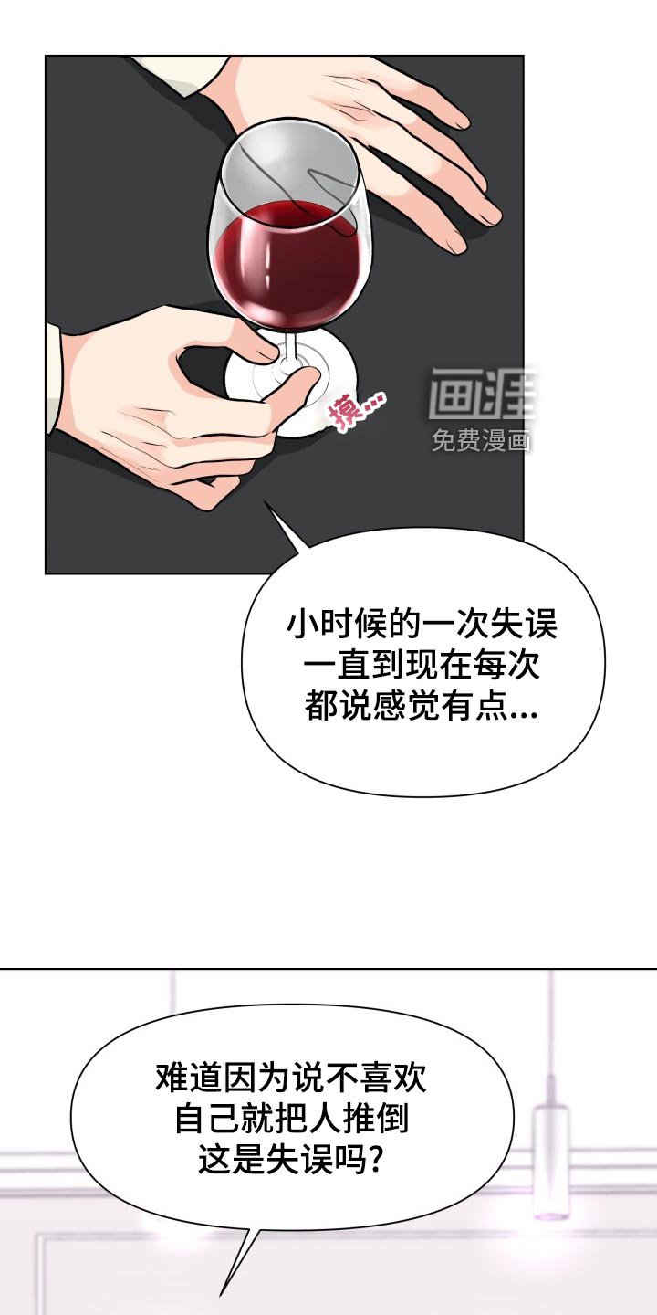 第25章：当事人