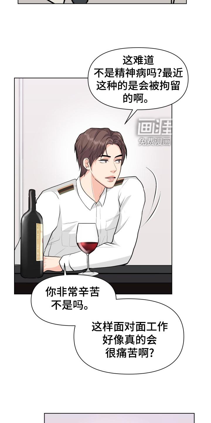 第25章：当事人