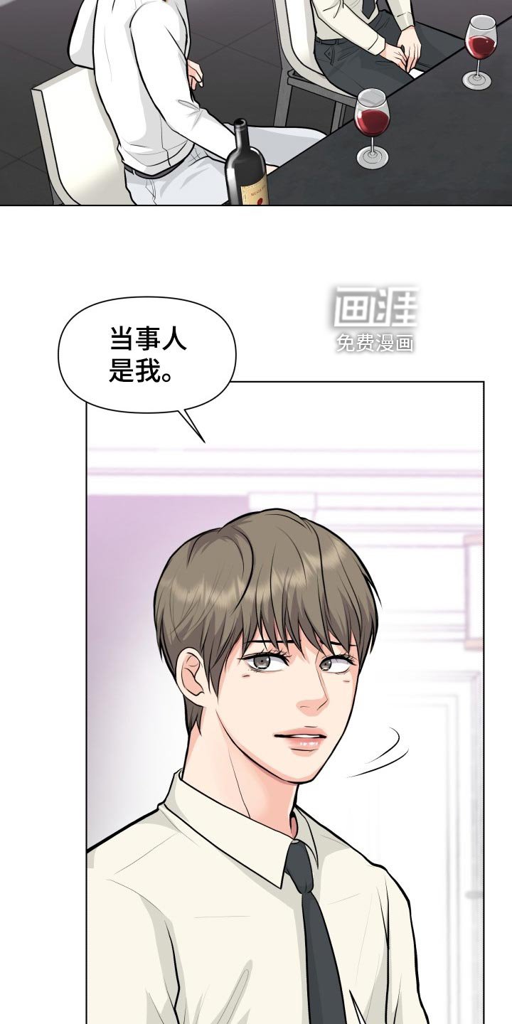 第25章：当事人
