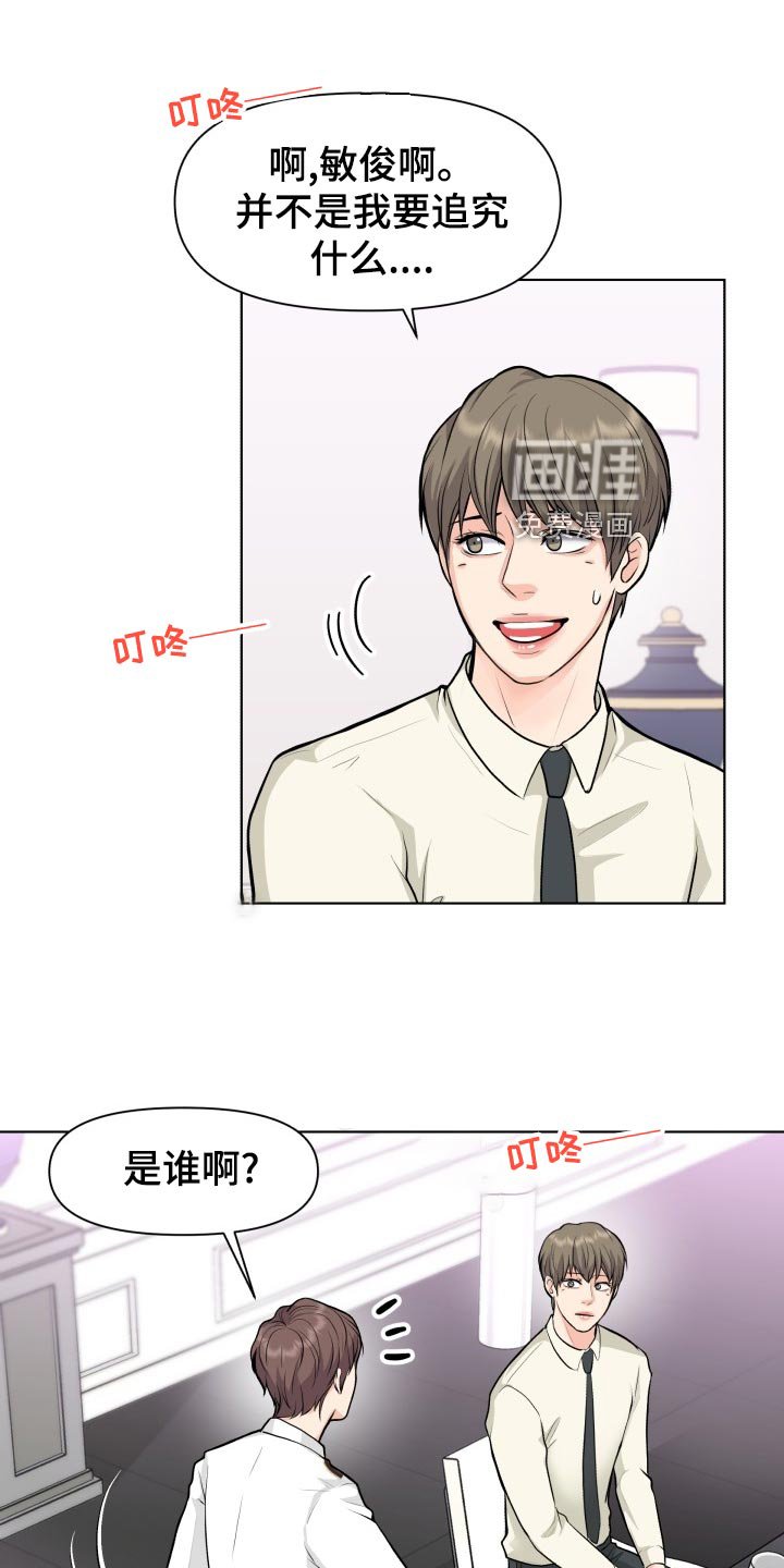第26章：道谢