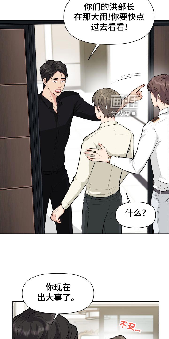 第26章：道谢