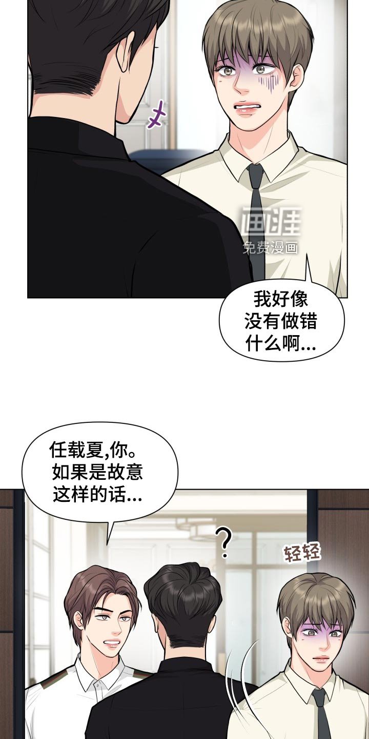 第26章：道谢