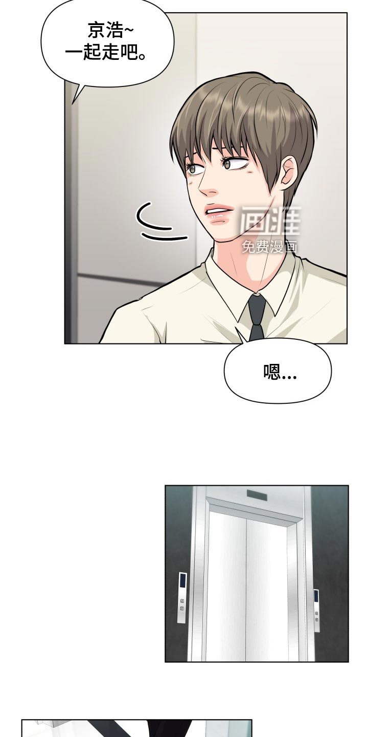第26章：道谢