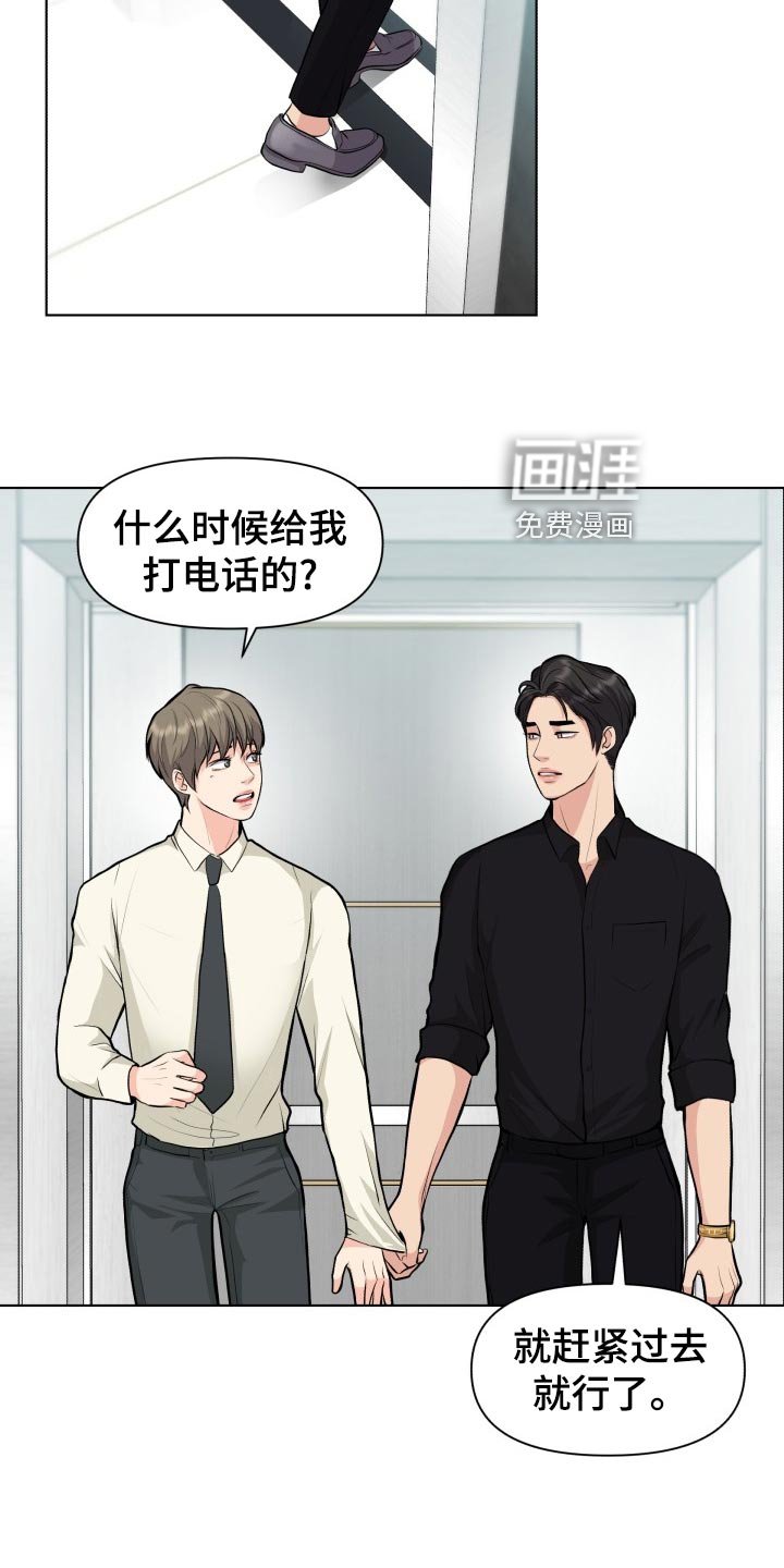 第26章：道谢