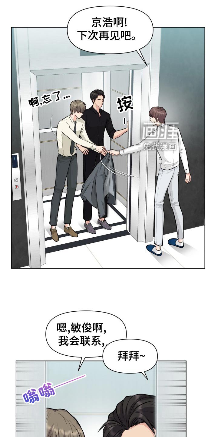 第26章：道谢