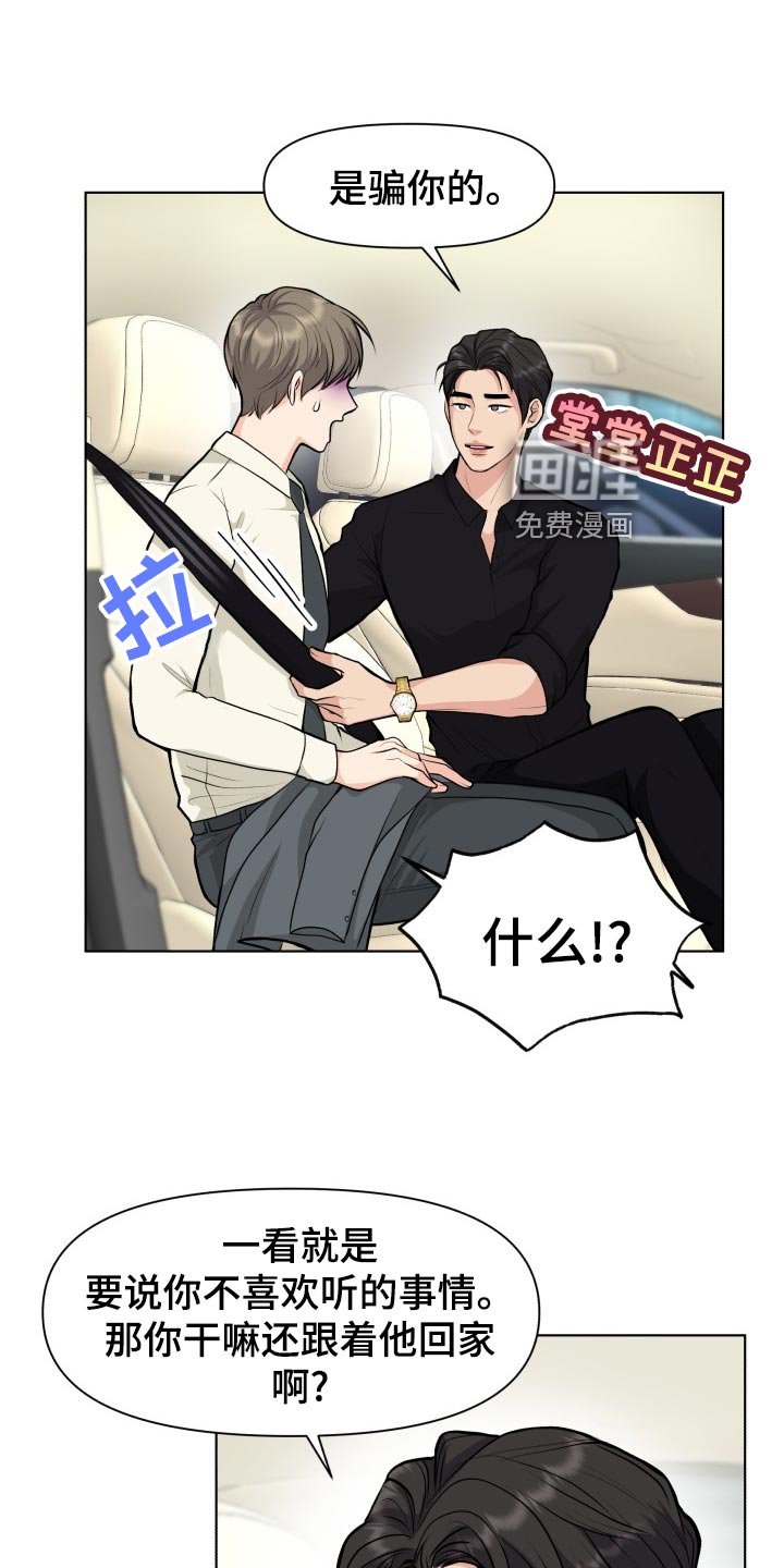 第26章：道谢