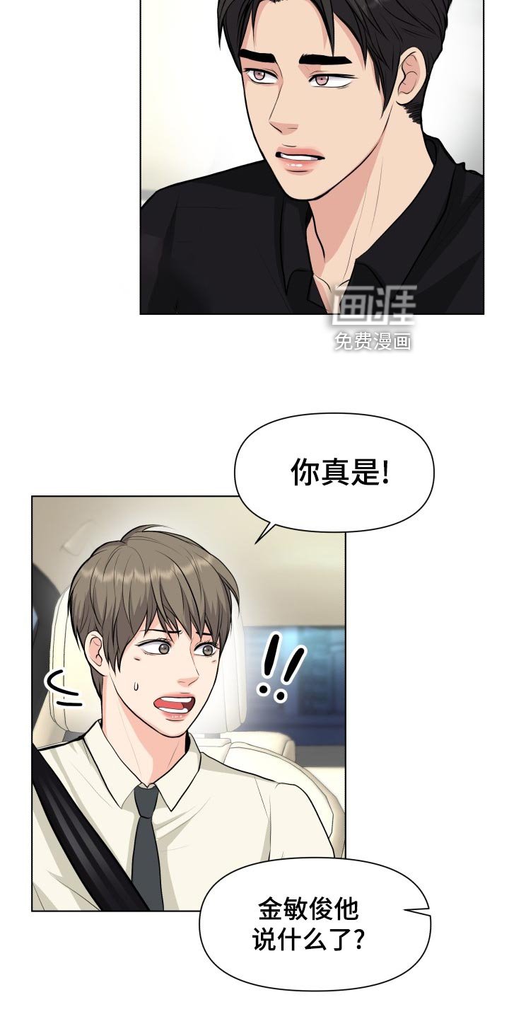第26章：道谢
