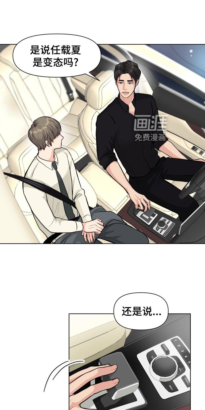 第26章：道谢