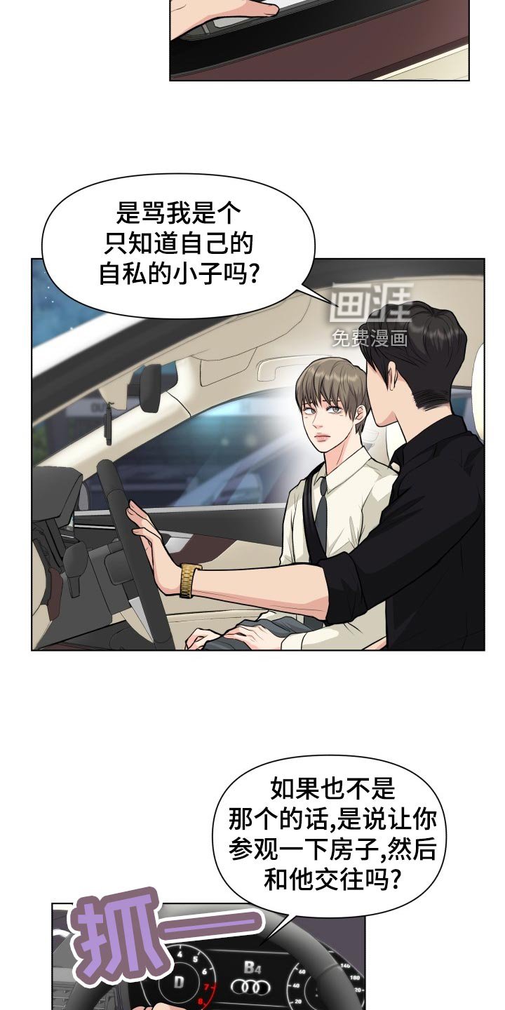 第26章：道谢