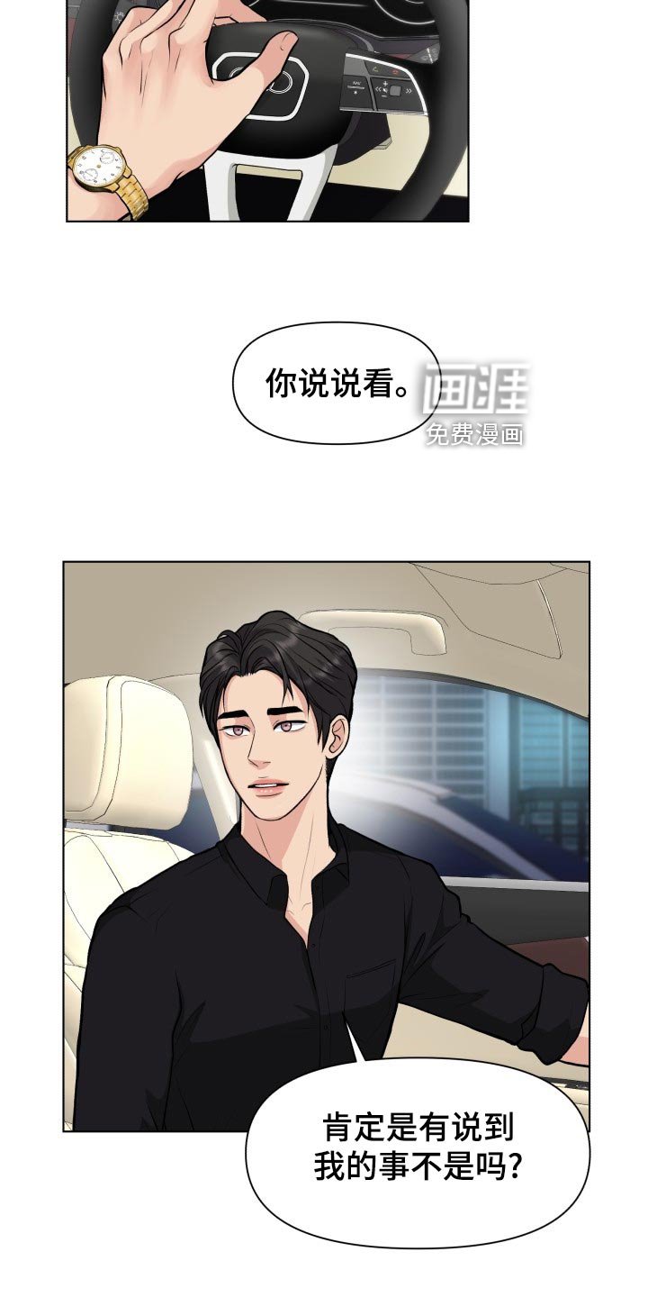 第26章：道谢