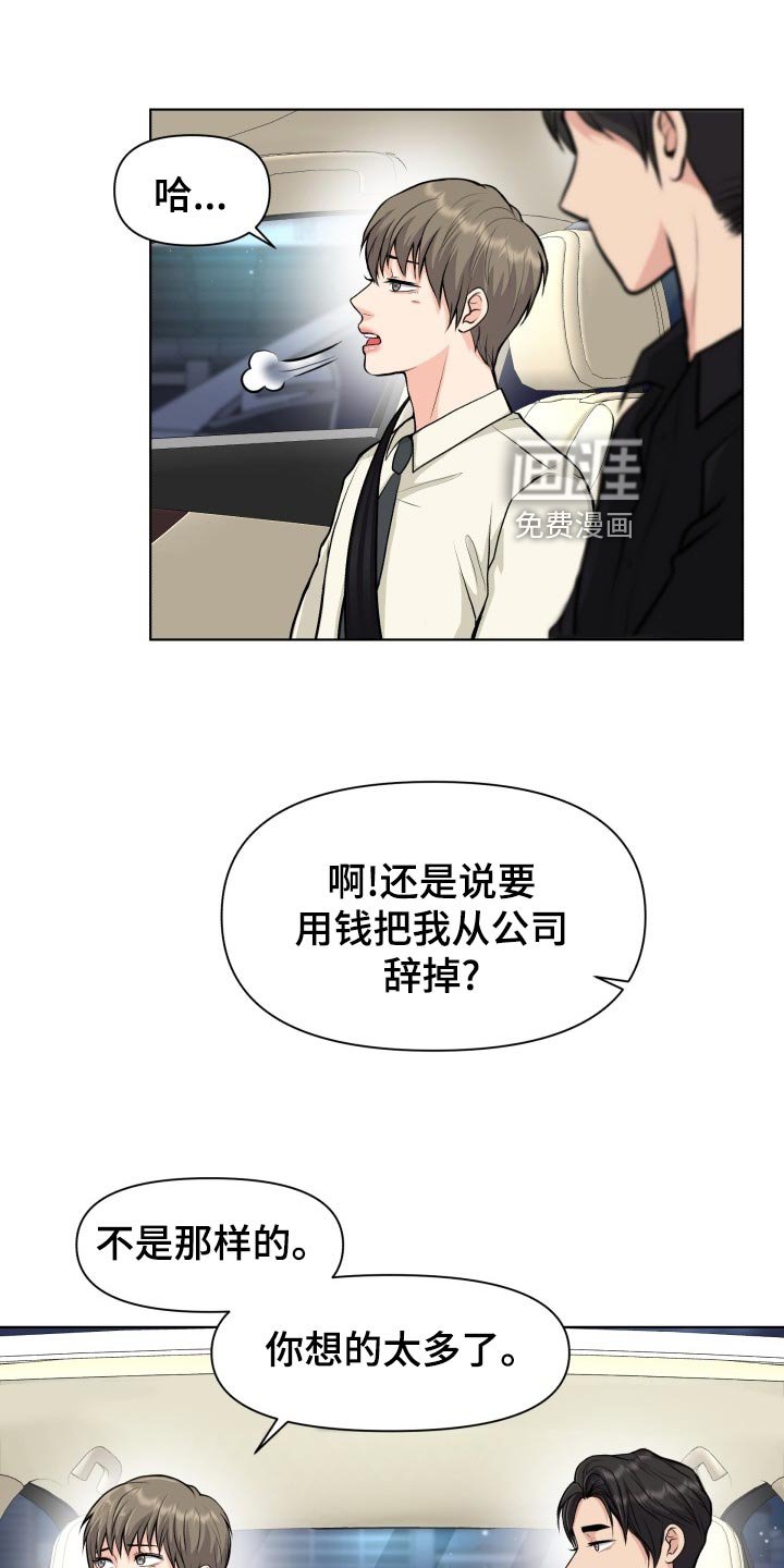 第26章：道谢