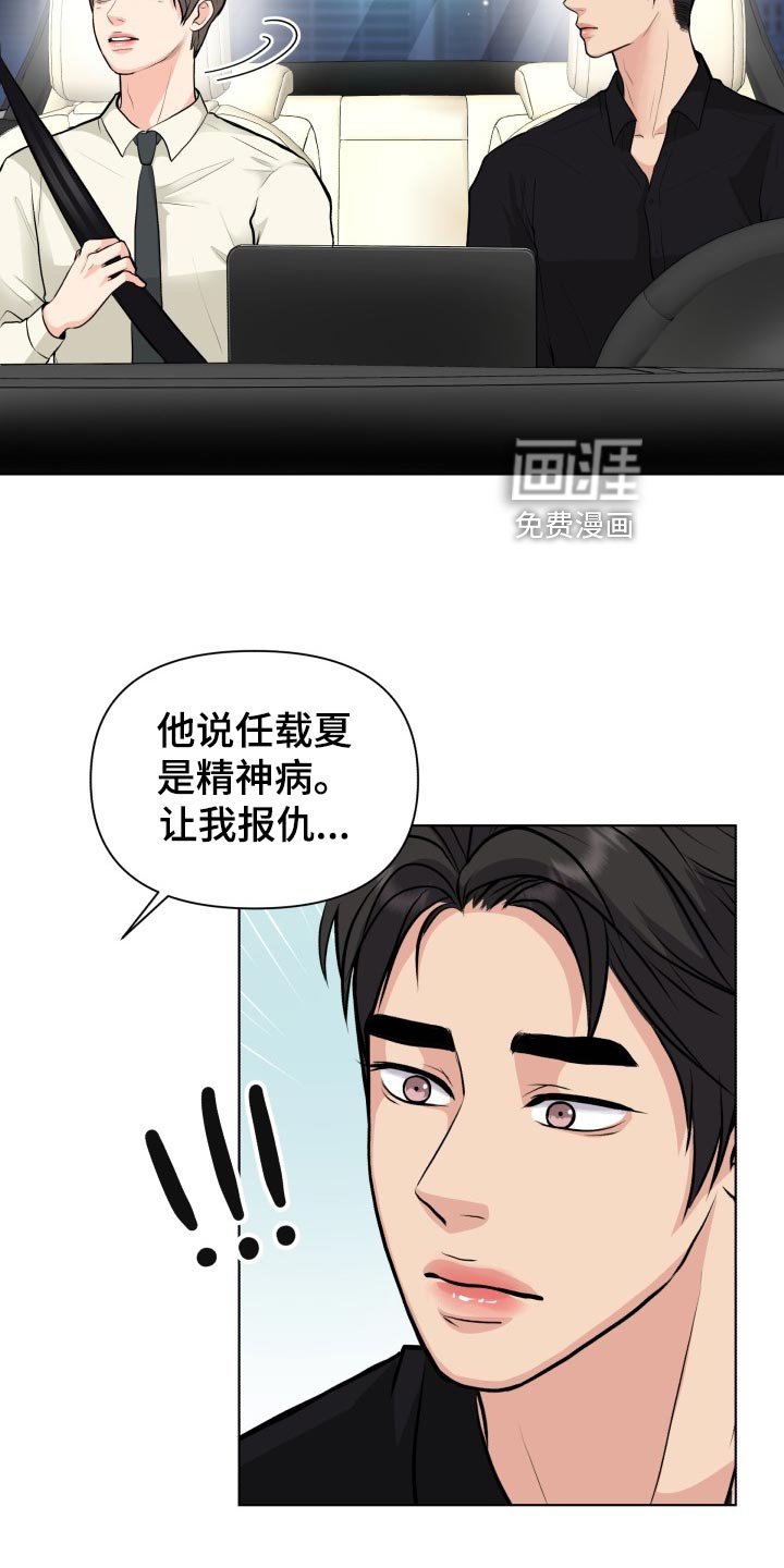 第26章：道谢