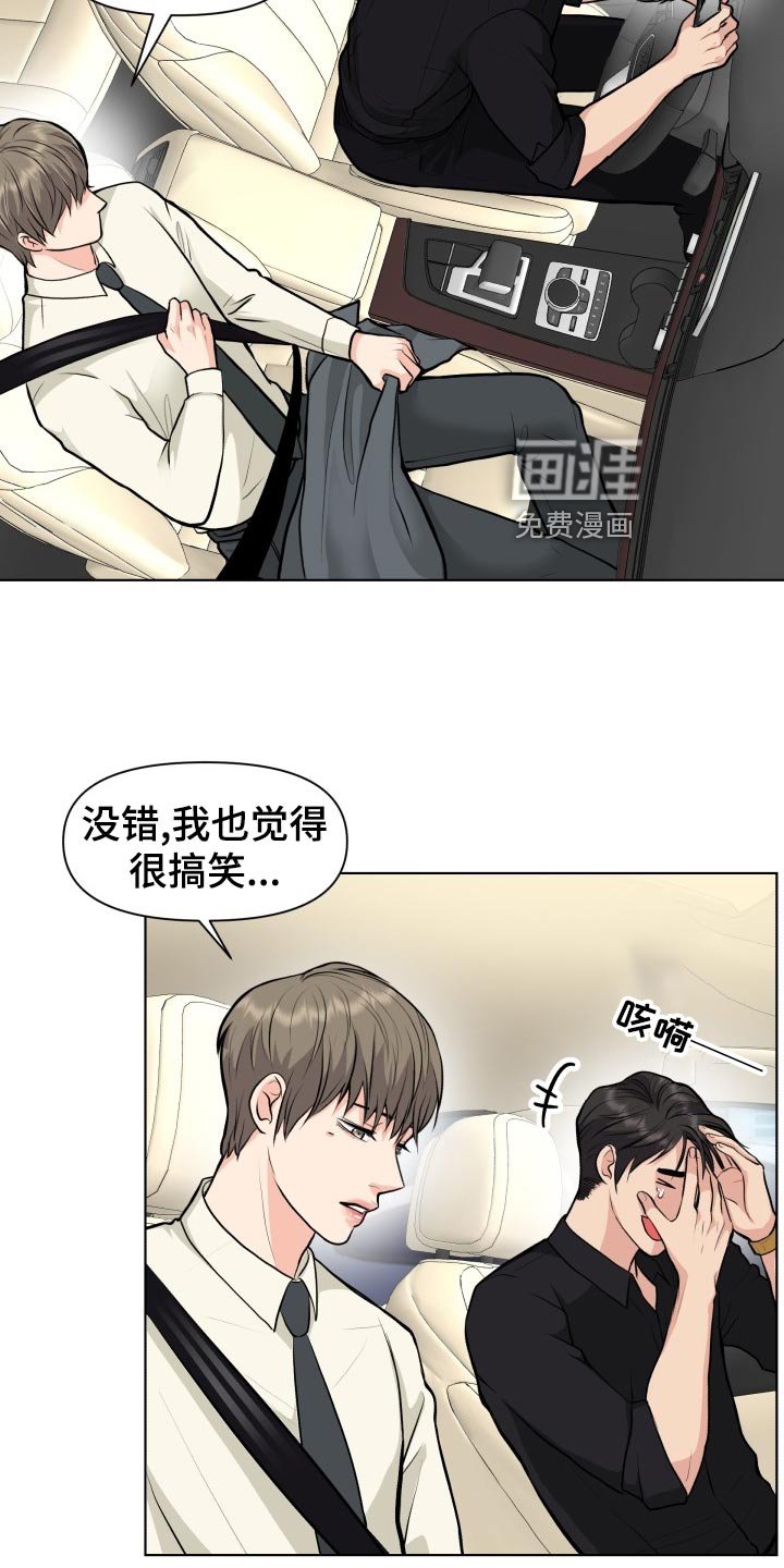 第26章：道谢