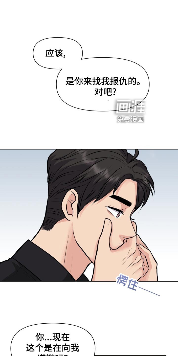 第26章：道谢