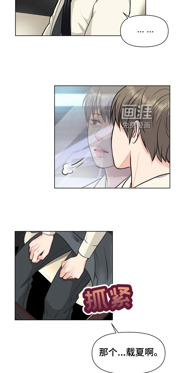 第26章：道谢