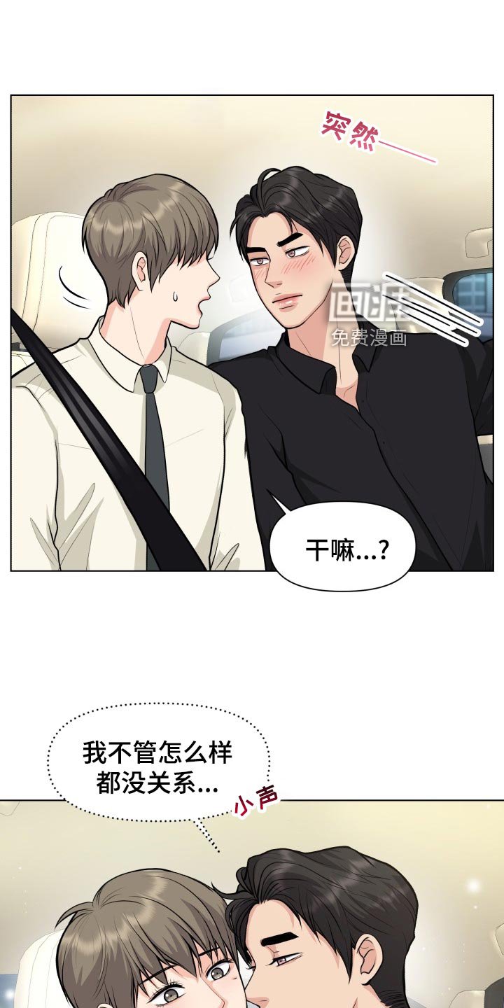 第27章：小心翼翼