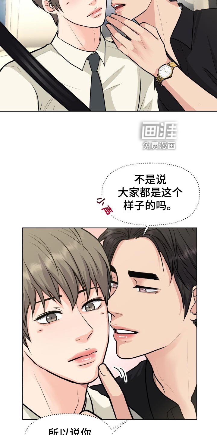 第27章：小心翼翼