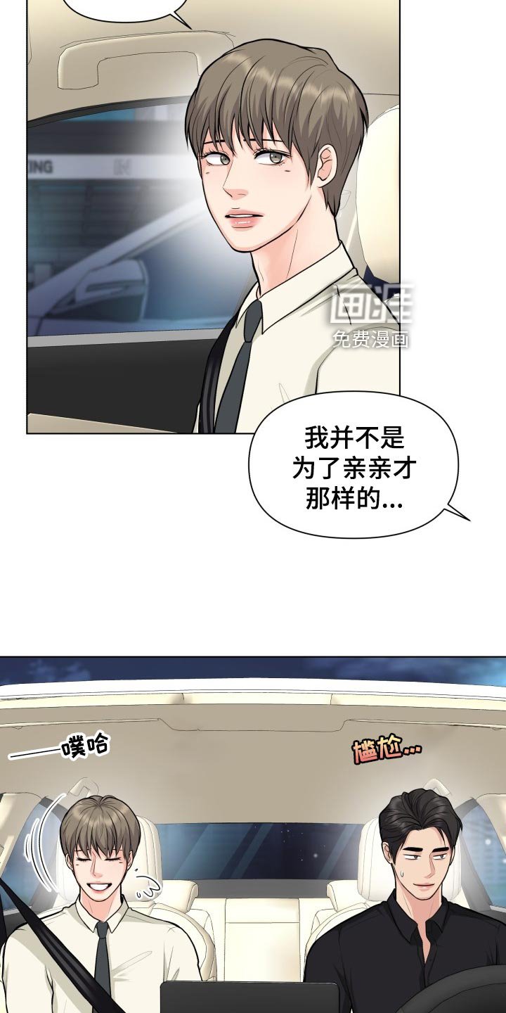 第27章：小心翼翼
