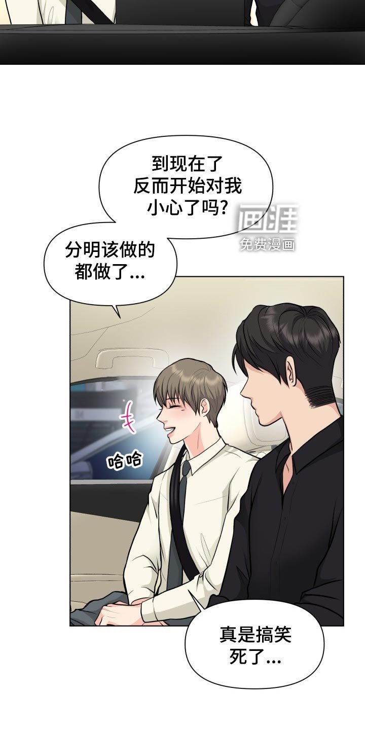 第27章：小心翼翼