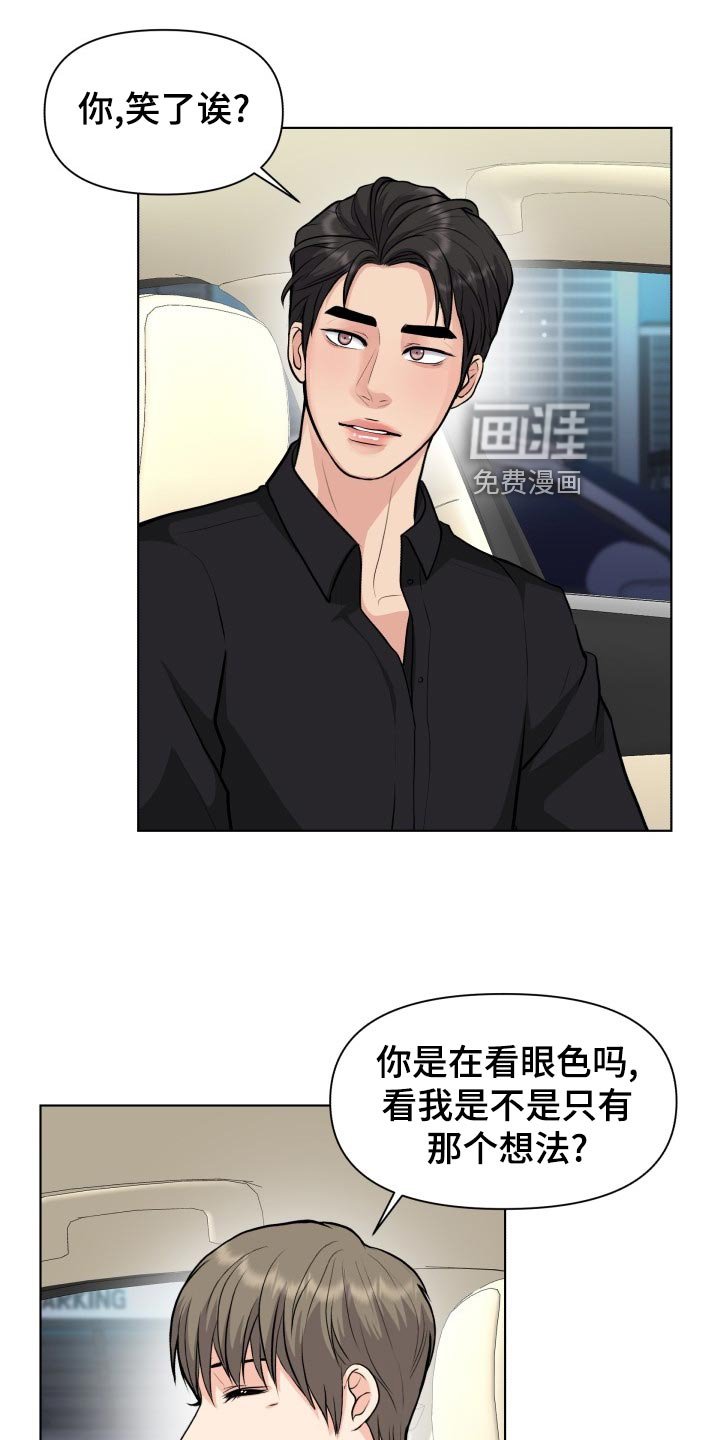 第27章：小心翼翼