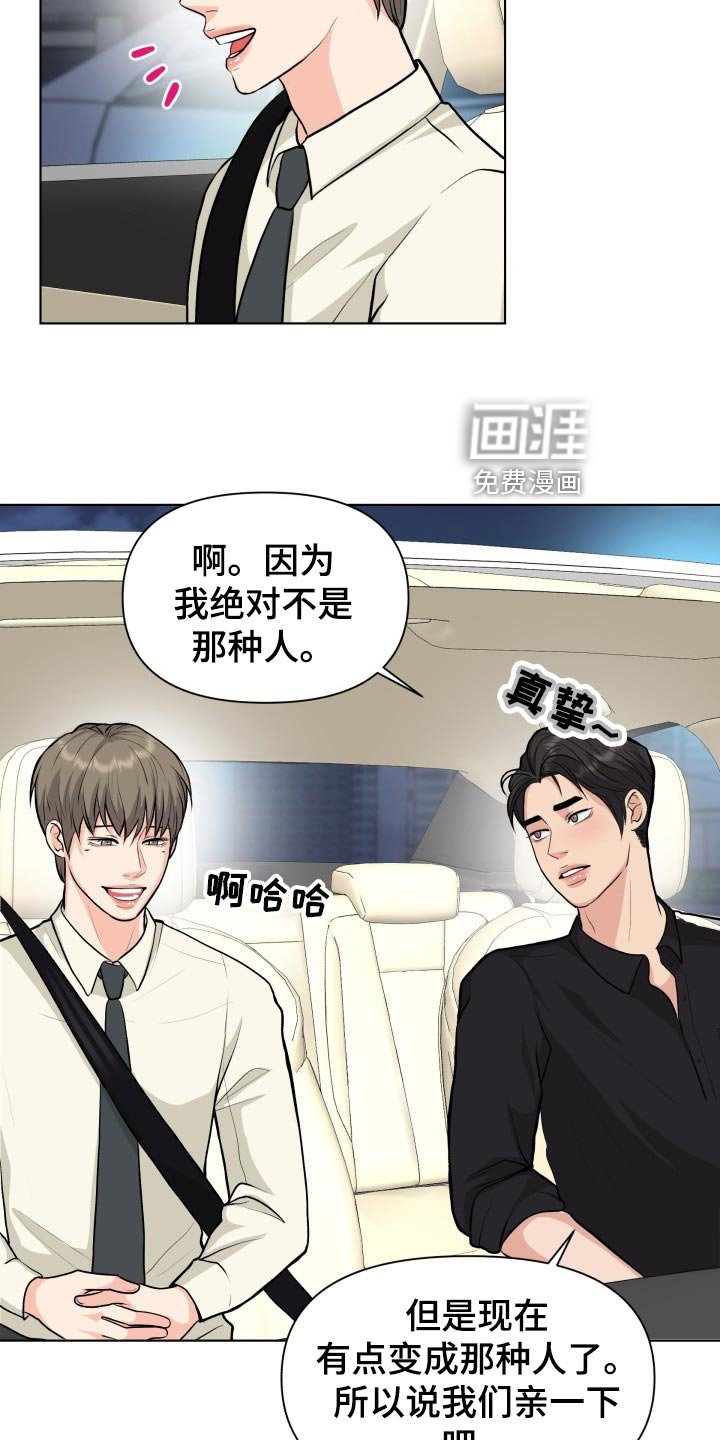 第27章：小心翼翼