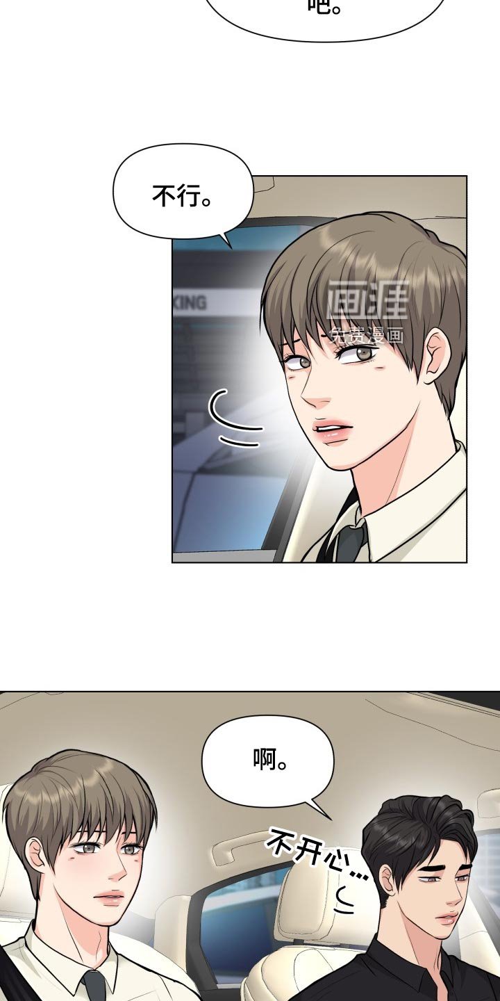 第27章：小心翼翼