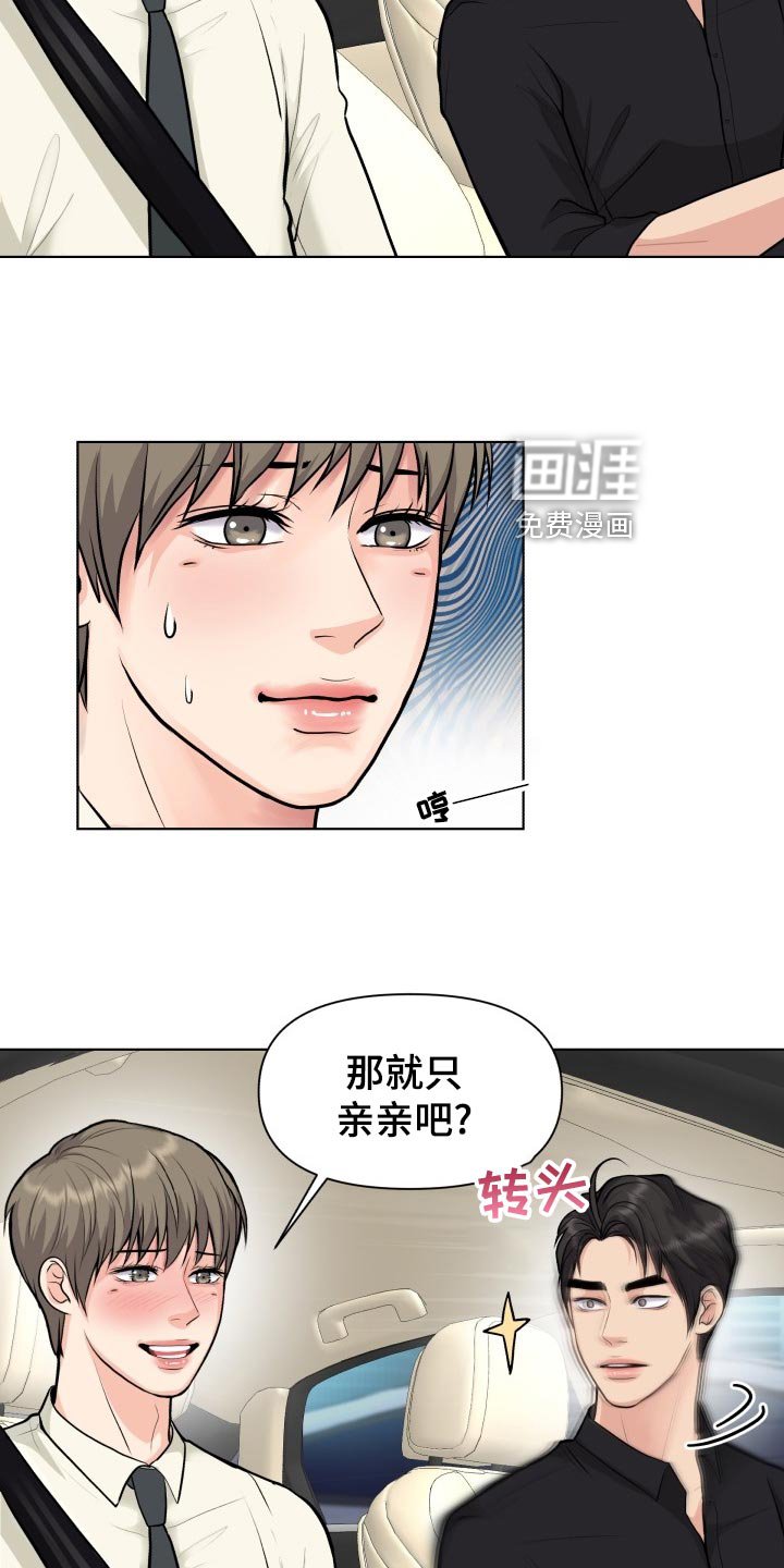 第27章：小心翼翼