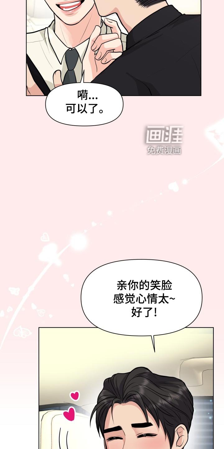 第27章：小心翼翼