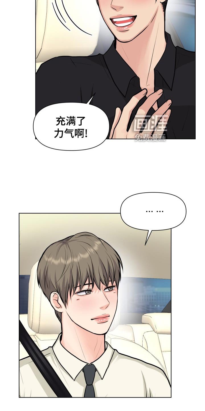 第27章：小心翼翼