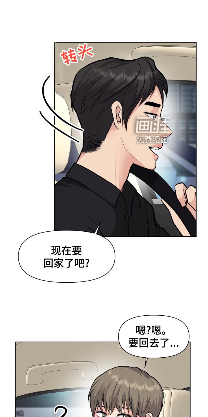 第27章：小心翼翼