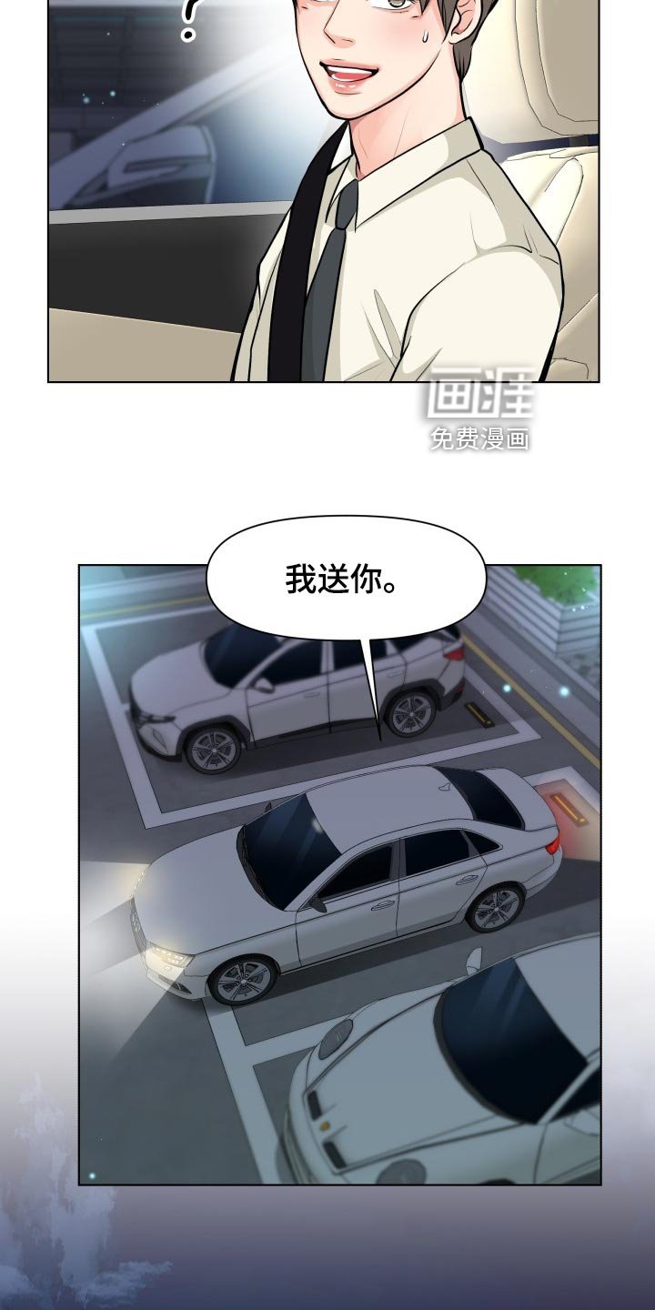 第27章：小心翼翼