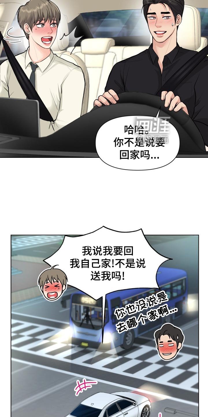 第27章：小心翼翼