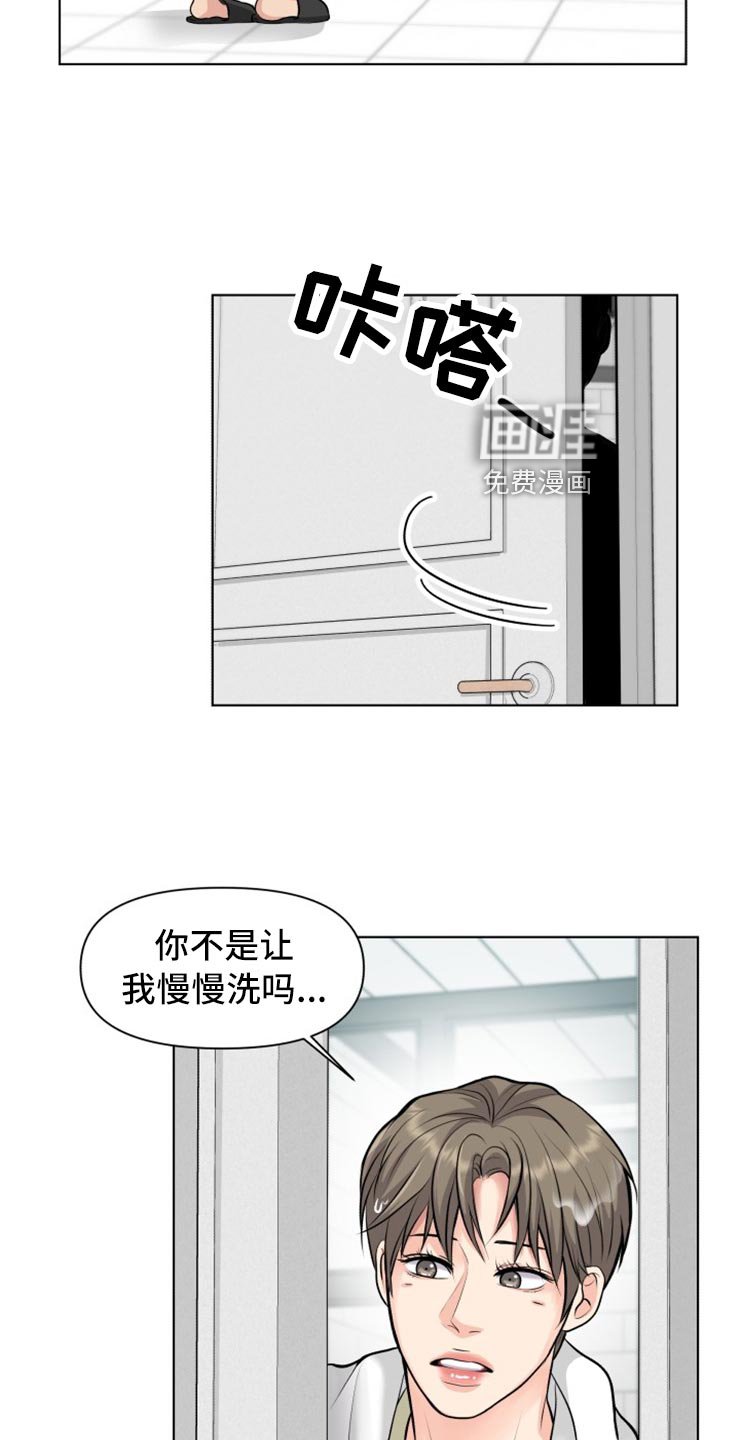 第28章：帅气的大人