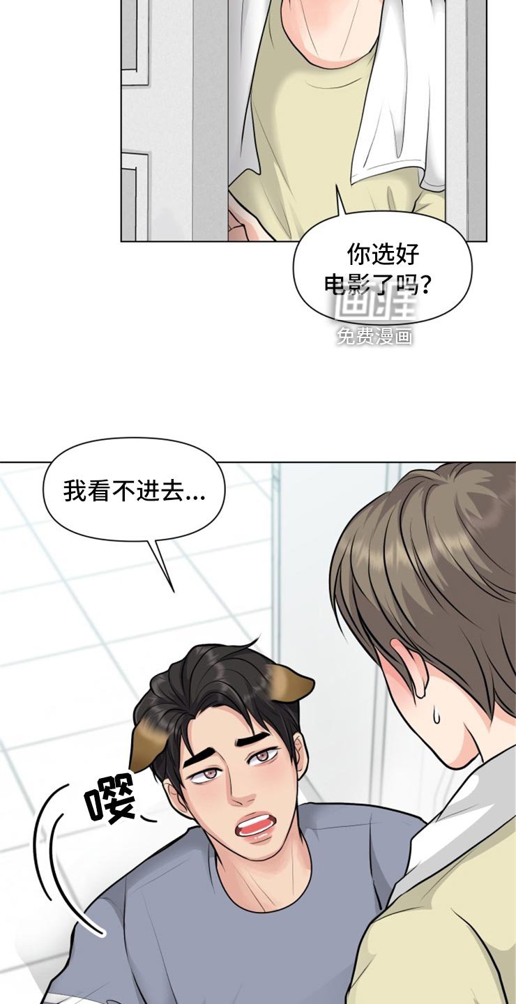 第28章：帅气的大人