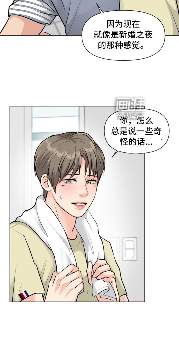 第28章：帅气的大人